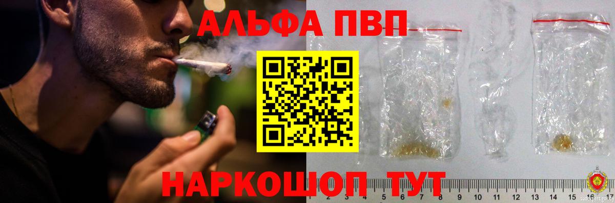 Коркино  купить  цена  Alpha-PVP  Альфа ПВП Crystall  Вход с VPN  Alpha-PVP Соль 