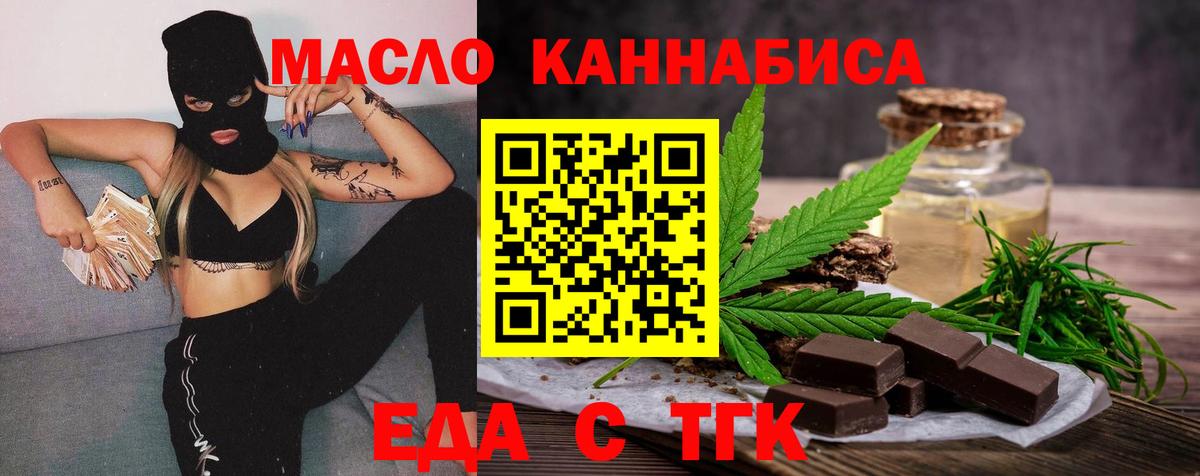 Коркино  Еда ТГК марихуана  Вход с VPN 