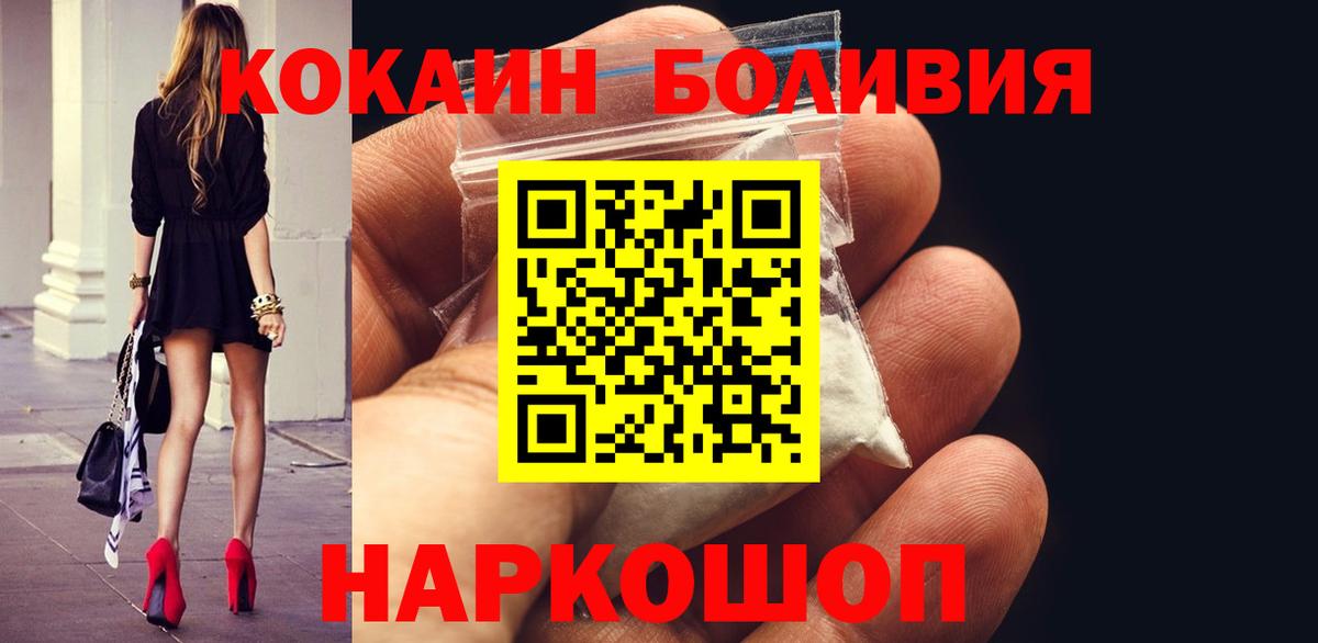 Cocaine 99%  Кокаин Columbia  Вход с VPN  Коркино 