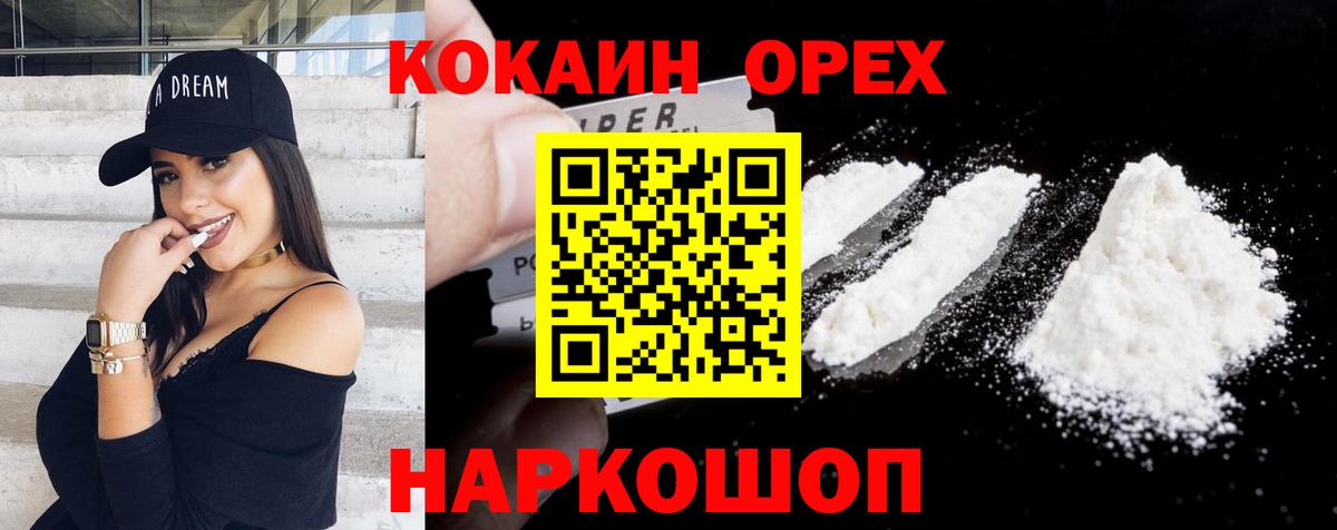 Кокаин Columbia Коркино