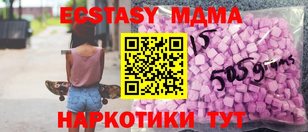 маркетплейс какой сайт  Вход с VPN  Коркино  Экстази XTC  ЭКСТАЗИ 