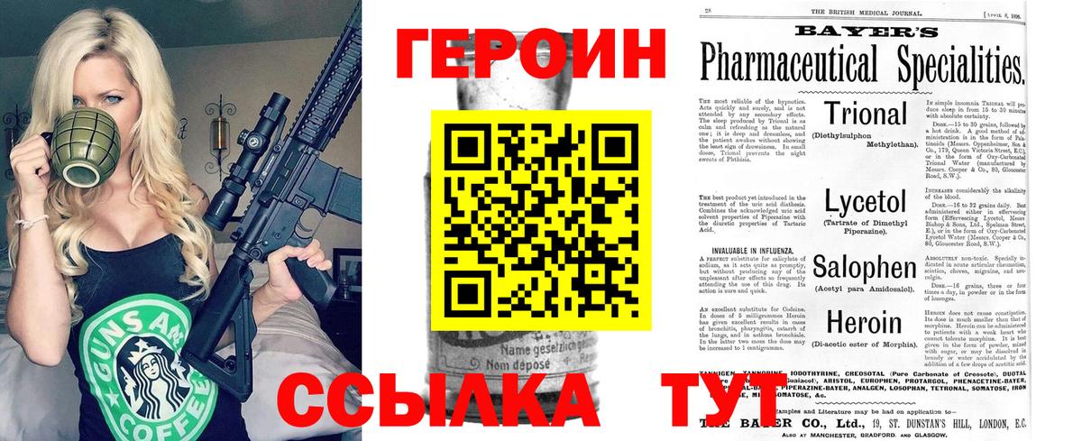 ГЕРОИН  Вход с VPN  Коркино  Героин Heroin 