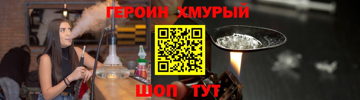 ГЕРОИН VHQ Коркино