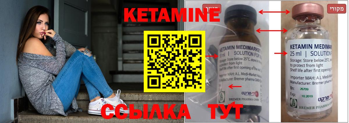 Коркино  КЕТАМИН ketamine  Вход с VPN 