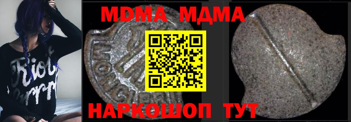 МДМА VHQ  МДМА  Коркино  МДМА Molly  Вход с VPN 