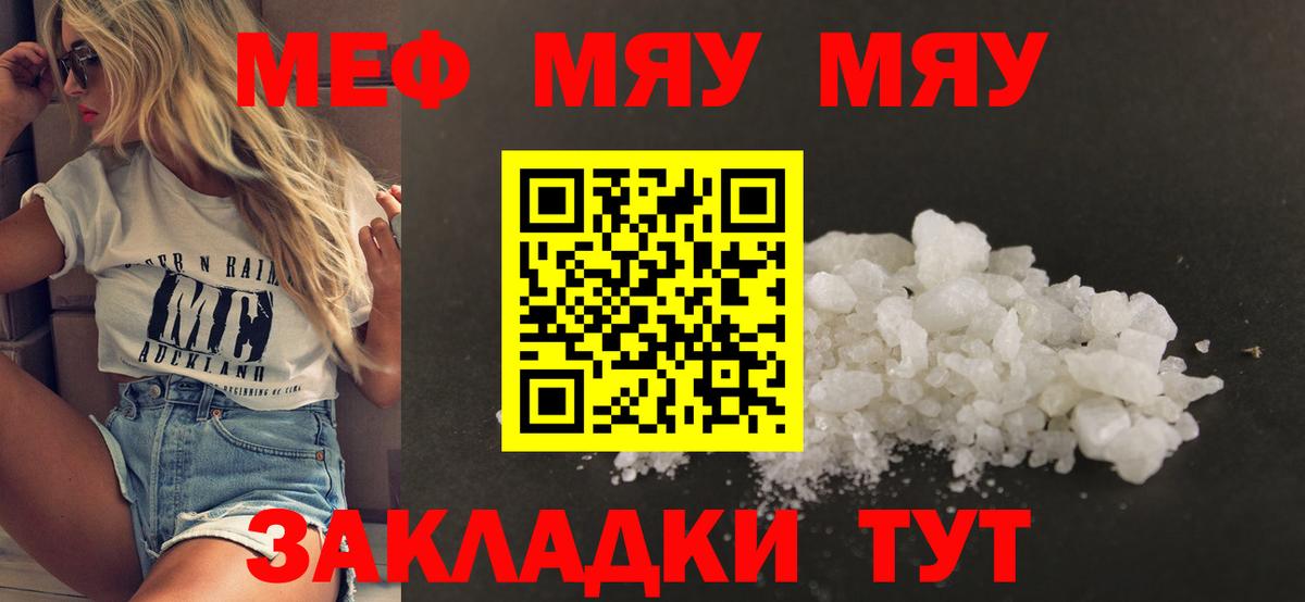 Коркино  Меф  Меф кристаллы  МЕФ  Вход с VPN  МЕФ 4 MMC 