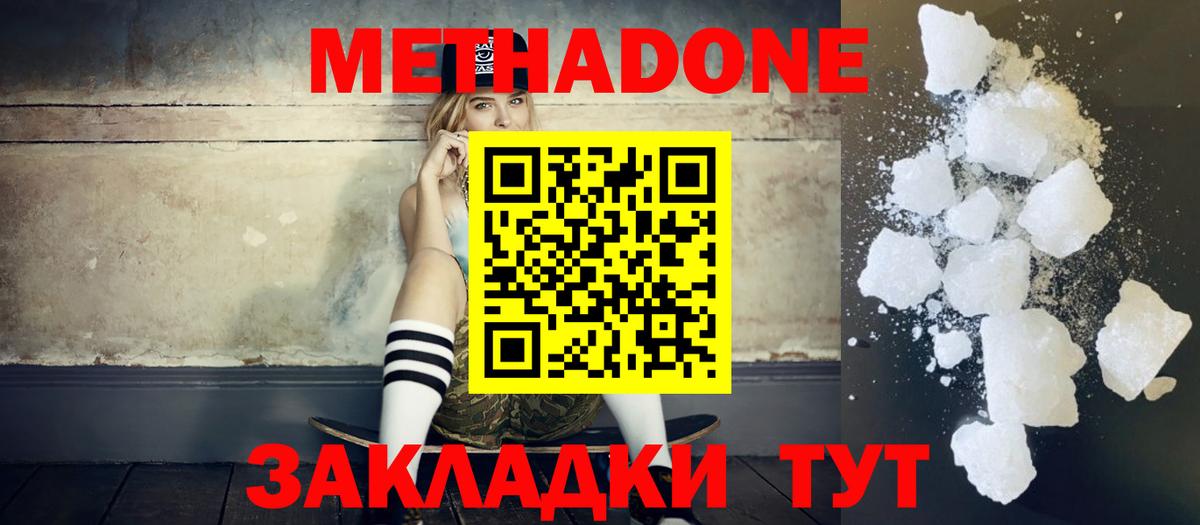 Метадон белоснежный  кракен зеркало  Коркино  Вход с VPN 