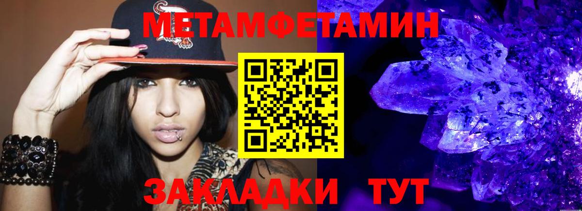 Первитин Methamphetamine  Первитин Methamphetamine  Коркино  Первитин  Вход с VPN 