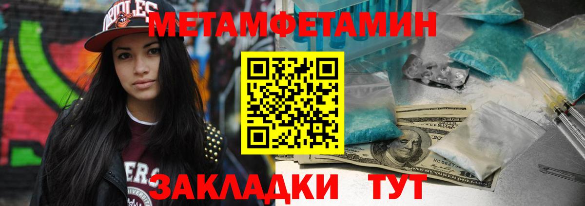 МЕТАМФЕТАМИН Декстрометамфетамин 99.9% Коркино