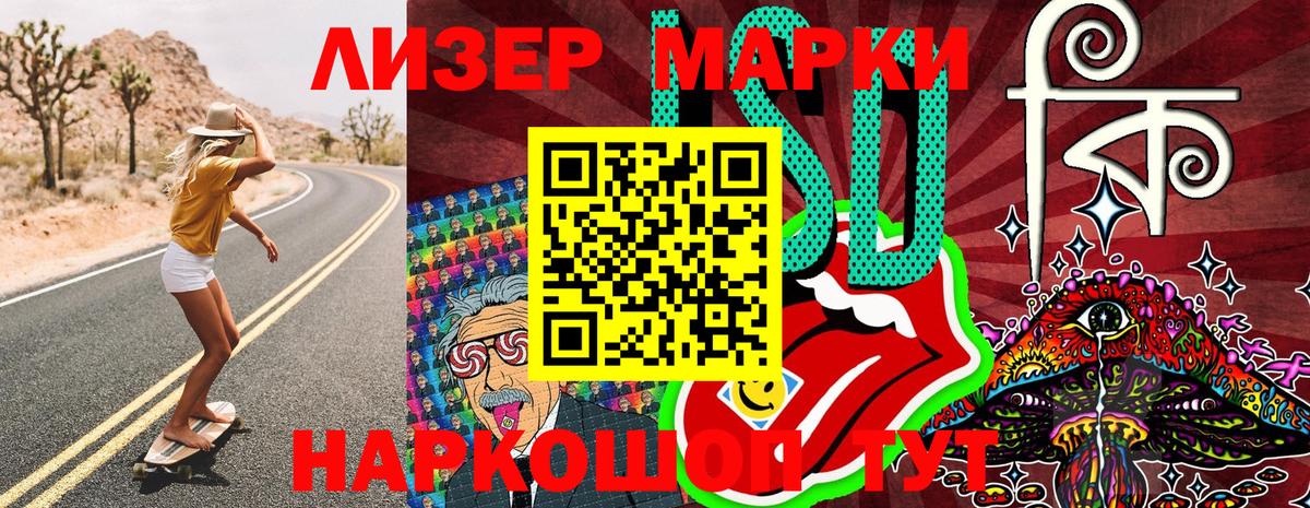 Марки 25I-NBOMe 1500мкг Коркино
