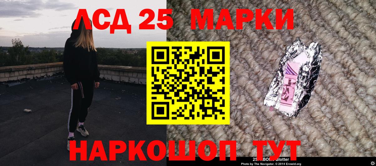 Марки 25I-NBOMe 1500мкг  Вход с VPN  сколько стоит  Коркино 