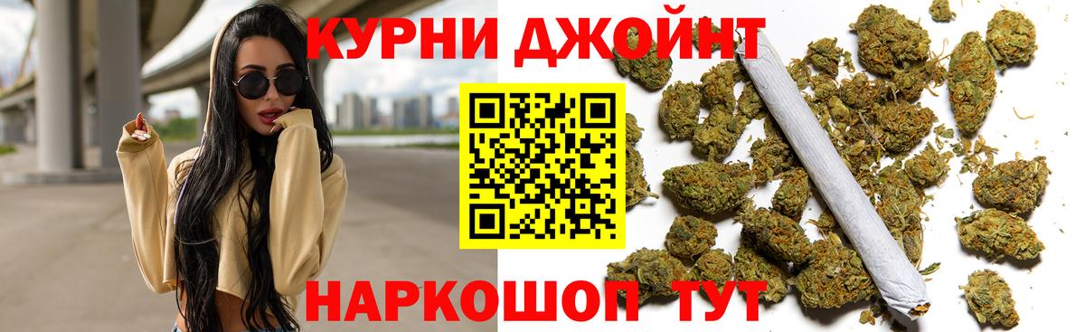 Бошки Шишки план  Каннабис AK-47  Вход с VPN  Шишки марихуана Bruce Banner  Коркино  Каннабис Ganja 